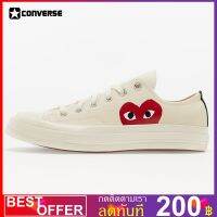 Unisex Converse X Comme des Garçons Chuck 70 Play Low Top Milk 150207C ถูกสุดพร้อมโปรโมชั่นและสวนลด สินค้ามีจำนวนจำกัด สินค้ามีจำนวนจำกัด