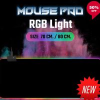 NP แผ่นรองเมาส์มีไฟ RGB Gaming Mousepads แผ่นรองเม้าส์สำหรับเล่นเกมส์ 80cm×30cm mouse pad with lights 7colors แผ่นรองเม้าส์ แผ่นรองเม้าส์เกมส์มิ่ง gaming mouse pad ส่งฟรี