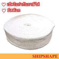 ผ้าเทปใยแก้ว Glass Tape 3" x 30mtr ออกใบกำกับภาษีได้ครับ