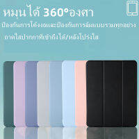 ใหม่ Ipad10.9 Tri-Fold Air5/Air4 360 องศาหมุนป้องกัน Air3/Pro10.5 อะคริลิค gen7/gen8/gen9