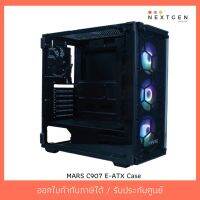 สินค้าขายดี!!! MARS C907 + 3 Fan With Tempered Glass E-ATX Case รับประกัน 1 ปี สินค้าพร้อมส่งจ้า!! ลดพิเศษ ที่ชาร์จ แท็บเล็ต ไร้สาย เสียง หูฟัง เคส ลำโพง Wireless Bluetooth โทรศัพท์ USB ปลั๊ก เมาท์ HDMI สายคอมพิวเตอร์