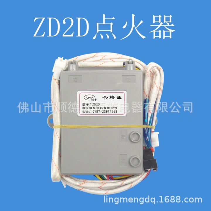 price-suitable-for-vantage-zd15-igniter-vantage-gas-stove-accessories-zd2d-pulse-3v-gas-stove