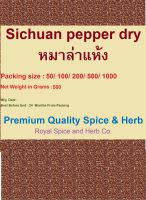 #Sichuan pepper dry red ,#หมาล่าแห้ง,500 grams