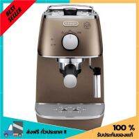 เครื่องชงกาแฟแรงดัน DELONGHI ECI341 สีบรอนซ์ ถูกและดีมีอยู่จริง จัดส่งฟรี เครื่องทำชา