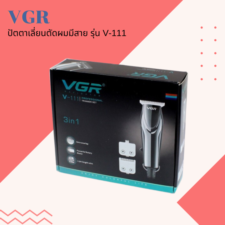 vgr-ปัตตาเลี่ยนตัดผมแบบมีสาย-รุ่น-v-111-ผลิตจากวัสดุที่มีคุณภาพ-มีความแข็งแรง-ทนทานเป็นอย่างดี