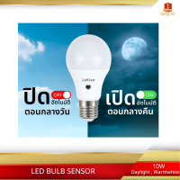 หลอดไฟเซ็นเซอร์ เปิด-ปิด อัตโนมัติ หลอด LED Sensor 10W ขั้ว E27 ยี่ห้อ LeKise (เลคิเซ่)