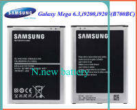 แบตเตอรี่ Samsung Galaxy Mega 6.3,i9200,9205(B700BC)