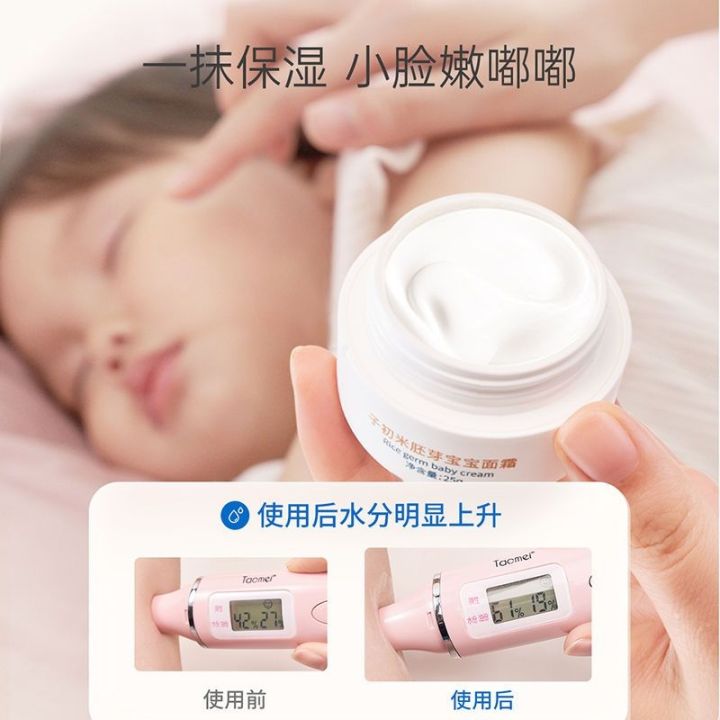 zichu-baby-rice-germ-cream-infant-baby-cream-autumn-and-winter-moisturizing-moisturizing-moisturizing-lotion-childrens-moisturizing-cream