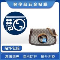 ★New★ The new microcrystalline nano film is suitable for Gujia Blondie bag hardware film protective film anti-wear film