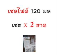 แชมพู2ขวด ขวดละ 120 มล.