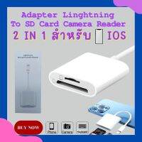 thebest_shop88 อะแดปเตอร์เครื่องอ่านการ์ด การ์ดลีดเดอร์ Lightning to SD Cardreader 1 to 2 สำหรับ ios