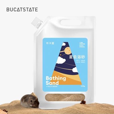 [Bucstate] ทราย 2 in 1 ทรายอาบน้ำ ทรายฉี่ ทรายแฮมเตอร์ ทรายสัตว์เลี้ยง
