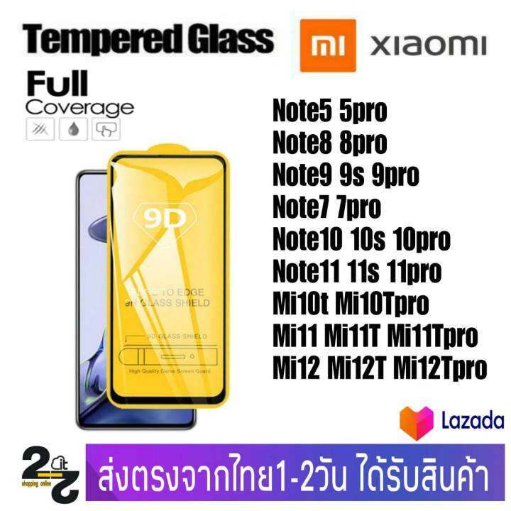 ฟิล์มกระจก-ฟิล์มเต็มจอ-xiaomi-note5-note5pro-note8-note8pro-note9-note9s-note9pro-note7-note7pro-note10-note10s-note10pro-note11-note11s-note11pro-mi10t-mi10tpro-mi11-mi11t-mi11tpro-mi11lite-mi12-mi12