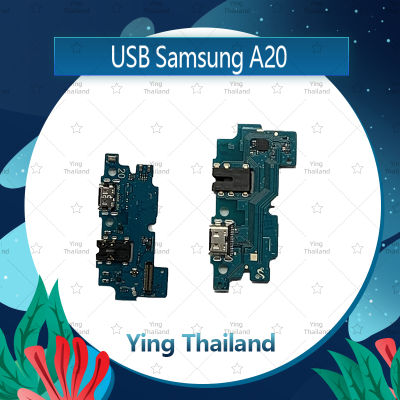 แพรตูดชาร์จ Samsung A20/A205 อะไหล่สายแพรตูดชาร์จ แพรก้นชาร์จ Charging Connector Port Flex Cable（ได้1ชิ้นค่ะ) อะไหล่มือถือ คุณภาพดี Ying Thailand