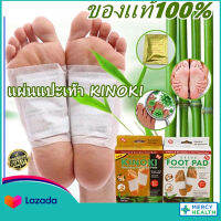 Kinoki Foot Patch/Foot Detox ช่วยบรรเทาอาการเมื่อยล้าจากการทำงาน แปะไว้บนเท้าก่อนนอน เห็นผลชัดเจนเป็นพิเศษ ช่วยขับสารพิษออกจากร่างกายและบรรเทาค