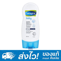 Cetaphil Baby Gentle Wash and Shampoo 230 ml. เซตาฟิล เบบี้ เจนเทิล วอช แอนด์ แชมพู