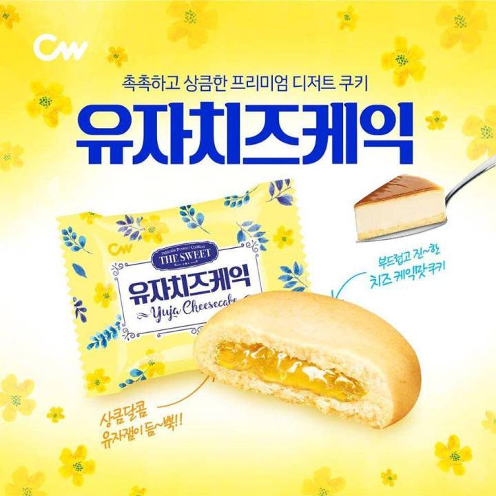 คุกกี้เกาหลีรสชีสเค้กสอดไส้แยมส้มยูสุ-yuja-cheese-cake-190g-10pcs