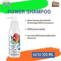 Vetafarm POWER SHAMPOO แชมพูอาบน้ำนก เพิ่มความเปล่งปลั่งให้กับนก ขนาด 100ML