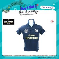 SKA Banchamek Fight Gear Buakaw เสื้อคอปก อกค่าย ลายปัก เสื้อบัวขาว ((ซื้อ 1 แถม 1 ))