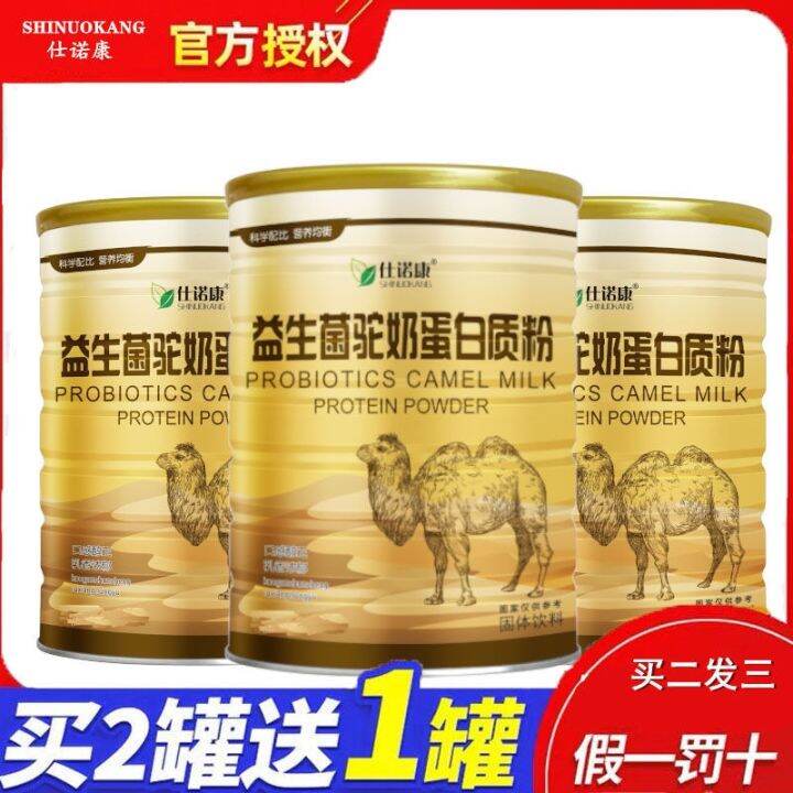 Probiotic camel milk protein powder Xinjiang elderly middleaged and