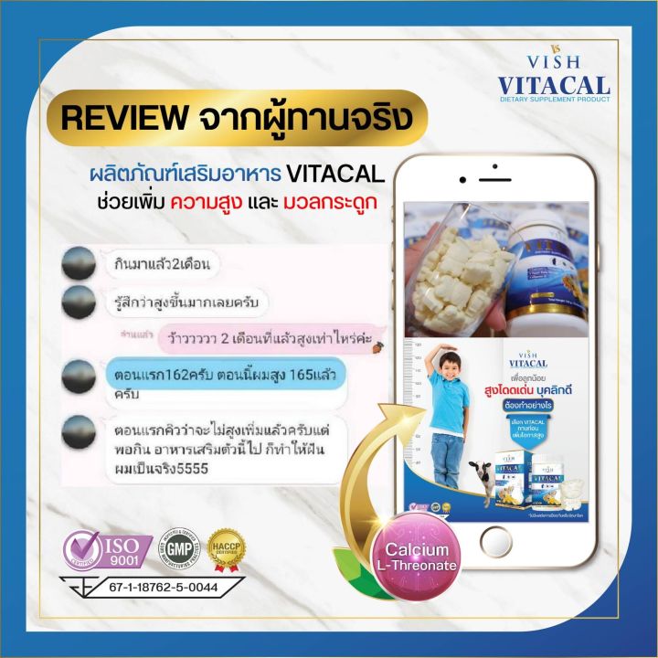 1กระปุก-100เม็ด-นมเม็ดแคลเซียมสูง-vitacal-vishplus-3in1-สร้างมวลกระดูก-ฟัน-เสริมภูมิคุ้มกัน-อาหารเสริม-เด็กสูงไว-จัดส่งเร็วเป็นอันดับ1