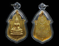 พระนางพญา วัดนางพญา ปี2512 พร้อมกรอบ อะคิลิค