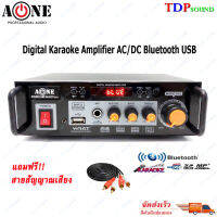 เครื่องแอมป์ขยายเสียง แอมป์ AC DC Amplifier Bluetooth USB A-one AV-2277 ฟรีสายสัญญาณเสียง ?✔(จัดส่งฟรี เก็บเงินปลายทางได้)