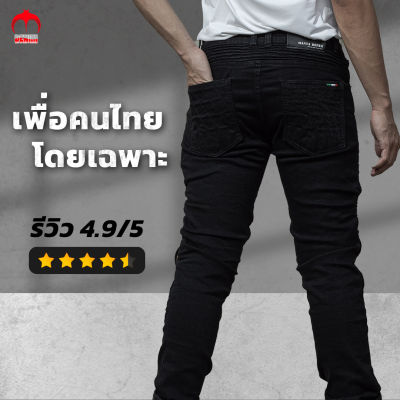 กางเกงยีนส์การ์ด Manta denim  FU06 สีดำ เสริมกระเป๋าข้างใส่โทรศัพท์ + บุนุ่มกระเป๋าหลัง) รุ่นใหม่ล่าสุด!!