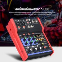 ALLSEECAN เครื่องผสมเสียง 4ช่อง สเตอริโอมิกเซอร์ ไร้สายบลูทู ธ มีช่อง USB สเตอริโอมิกเซอร์ For stream DJ AMP53 บริการเก็บเงินปลายทาง