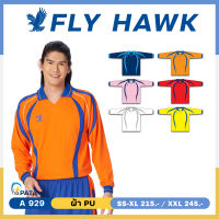 เสื้อกีฬาแขนยาว เสื้อฟุตบอลคอกลมแขนยาว จั้มแขน FLY HAWK รุ่น A929 ผ้าระบายเหงื่อได้ดี ชุดที่ 2 ของแท้ 100%