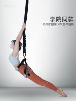 №◈ Indoor bungee vitality belt aerial yoga flying magic dance fitness elastic style waist