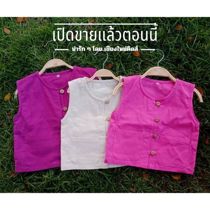 เสื้อกาสะลอง-สีชมพูหวาน