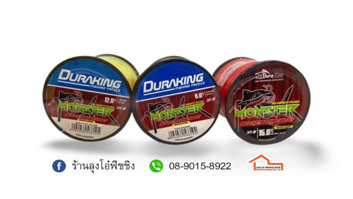 เอ็น-duraking-monster-big-game-specialist