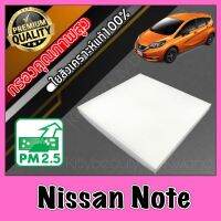 กรองแอร์ A/C Filter ฟิลเตอร์แอร์ นิสสัน โน้ต Nissan Note โน๊ต โน้ท