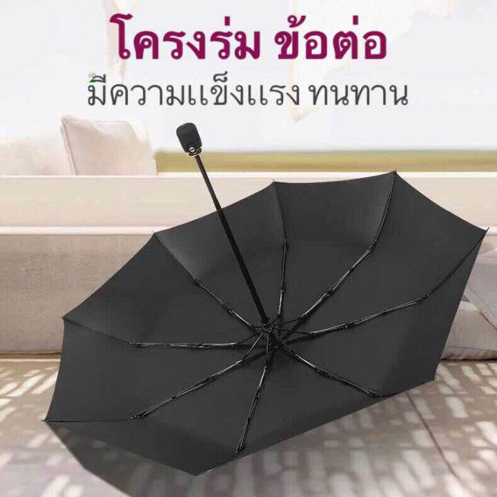 home-ร่มพับ-3-ตอน-ร่มกันแดด-ร่มกันฝน-ร่มกันยูวี-ร่มกันuv-ปกป้องผิว-ร่มพับเก็บได้-พกพาสะดวก-เเข็งเเรง-ทนทาน