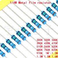 【LZ】 100pcs 1/4W Metal Film Resistor 1  300K 330K 360K 390K 430K 470K 510K 560K 620K 680K 750K 820K 910K 1M 1.2M 1.3M 1.5M 1.6M Ohm