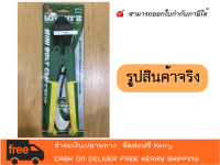 SALE!! WYNNS กรรไกรตัดเหล็กเส้นขนาดเล็ก รุ่น W09