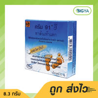 CREAM 91 E ครีม 91 อี ครีมทาส้นเท้าแตก บรรจุ 8.3 กรัม  (1กล่อง)