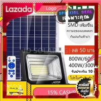 [ราคาถูกที่สุด ลดราคา30%] JD  ราคาพิเศษวันนี้ 400W ไฟโซล่าเซล Solar Light 800W 300W หลอด ไฟพกพา ไฟฉุกเฉิน  ​ไฟหลอดตุ้มหลอดไฟให้แสงสว่าง หลอดไฟพกพา [ไอเทมมาใหม่]