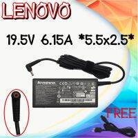 Adapter Lenovo 19.5v 6.15a *5.5x2.5 / อะแดปเตอร์ เลโนโว่ 19.5v 6.15a *5.5x2.5 แถมฟรีสายไฟ