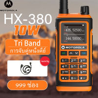 Motorola HX-380 WALKIE TALKIE วิทยุสองทางยาวระยะยาว 10W 999 ช่อง VHF/UHF แบตเตอรี่ 5000mAH