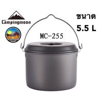 พร้อมส่ง หม้อสนามใบใหญ่ campingmoon Mc-255 ความจุ 5.5 L