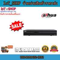 เครื่องบันทึก cctv เครื่องบันทึก 32ch เครื่องบันทึก dahua DHI-NVR4432-4KS2