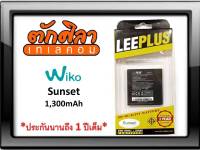 LEEPLUS Battery Wiko Sunset แบตเตอรี่ วีโก พร้อมส่ง  รับประกัน1ปี ค่าส่งถูก