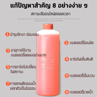 น้ำยาฟื้นฟูแบต500ml น้ำยาฟื้นฟูแบตเตอรี่ น้ำยาฟื้นฟูแบต น้ำยาแบตเตอรี่  แก้ปัญหาแบตเตอรี่ต่าง ๆ โดยพื้นฐาน ฟื้นฟูแบตเตอรี อัตราการซ่อมอยู่ที่ 99%และยืดอายุการใช้งาน