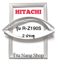 ขอบยางตู้เย็น HITACHI รุ่น R-Z190S (2 ประตู)