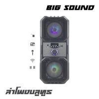 BIG SOUND KTS-1048 ลำโพงปาร์ตี้เสียงกระหึ่ม  ลำโพงใหญ่สะใจ ดอกลำโพง 4"x2 เบสแน่นฟังก์ชั่นครบจบในหนึ่งเดียวมีรีโมทแถมไมค์ให้อีก 1ตัว