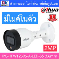 Dahua กล้องวงจรปิด IP 2MP มีไมค์ในตัว รุ่น IPC-HFW1239S-A-LED-S5 เลนส์ 3.6mm BY DKCOMPUTER