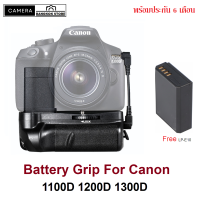 Battery Grip  กริปใส่ Canon 1100D 1200D 1300D 1500D 2000D 3000D 4000D  + LP-E10 1pc ร้านไทยพร้อมส่ง