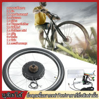 【ถูกๆ】36V 500W 26 Ebike Conversion Kit นิ้วนิ้วมอเตอร์ชุดล้อหลังสำหรับไฟฟ้าจักรยาน